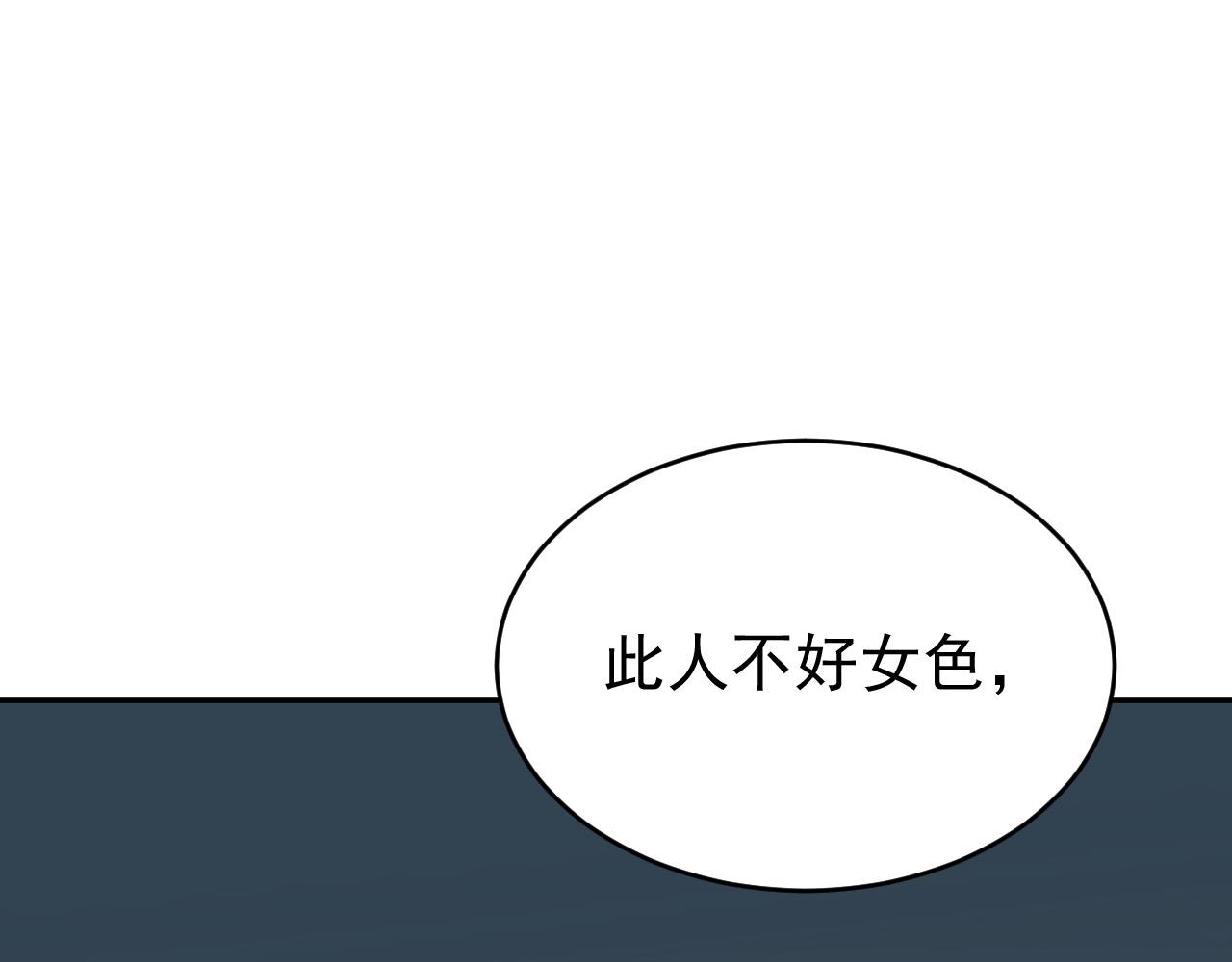 皇后无德韩漫全集-第53话：再度光顾翠芳楼！无删减无遮挡章节图片 