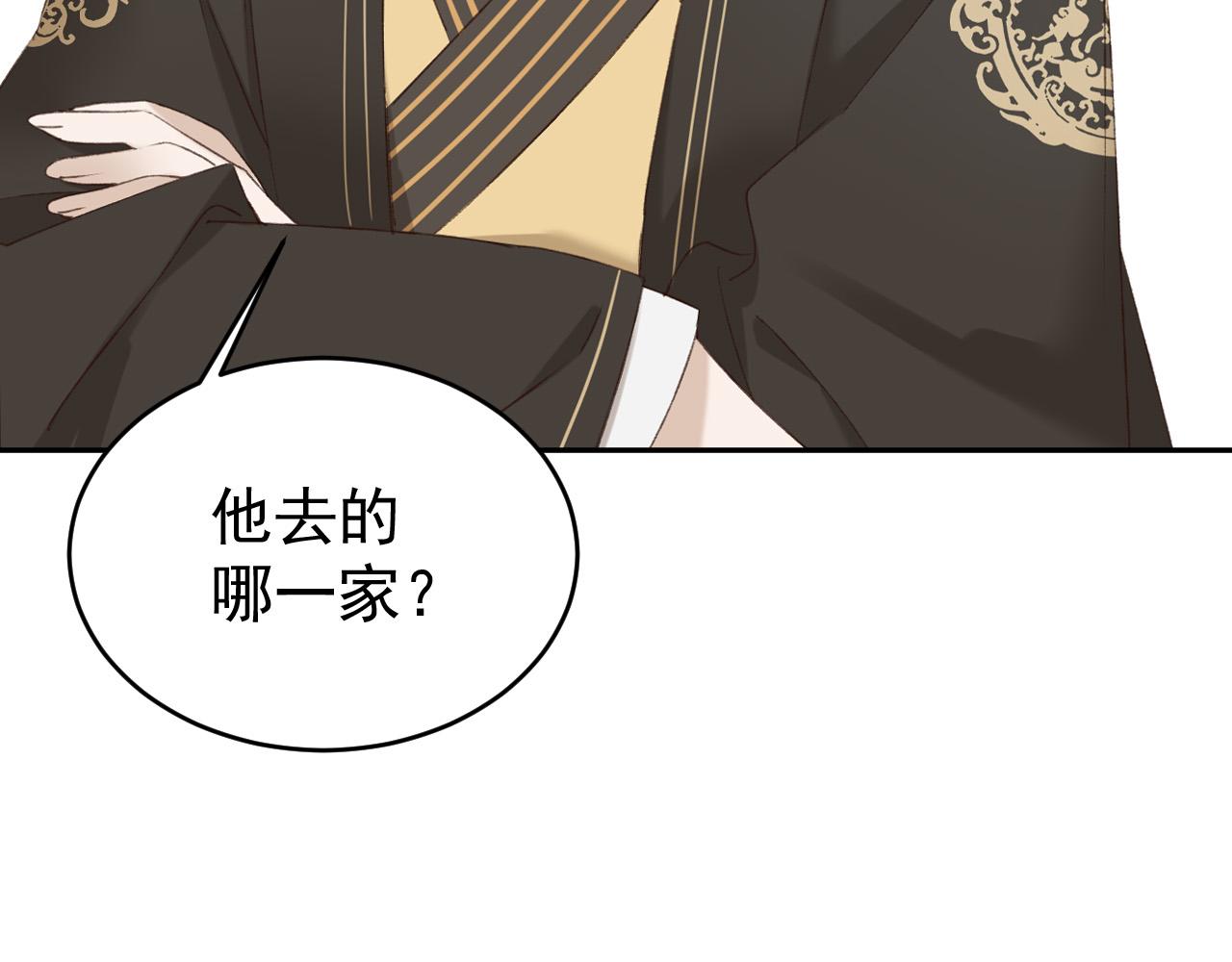 皇后无德韩漫全集-第53话：再度光顾翠芳楼！无删减无遮挡章节图片 