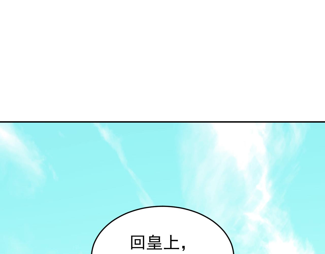 皇后无德韩漫全集-第53话：再度光顾翠芳楼！无删减无遮挡章节图片 