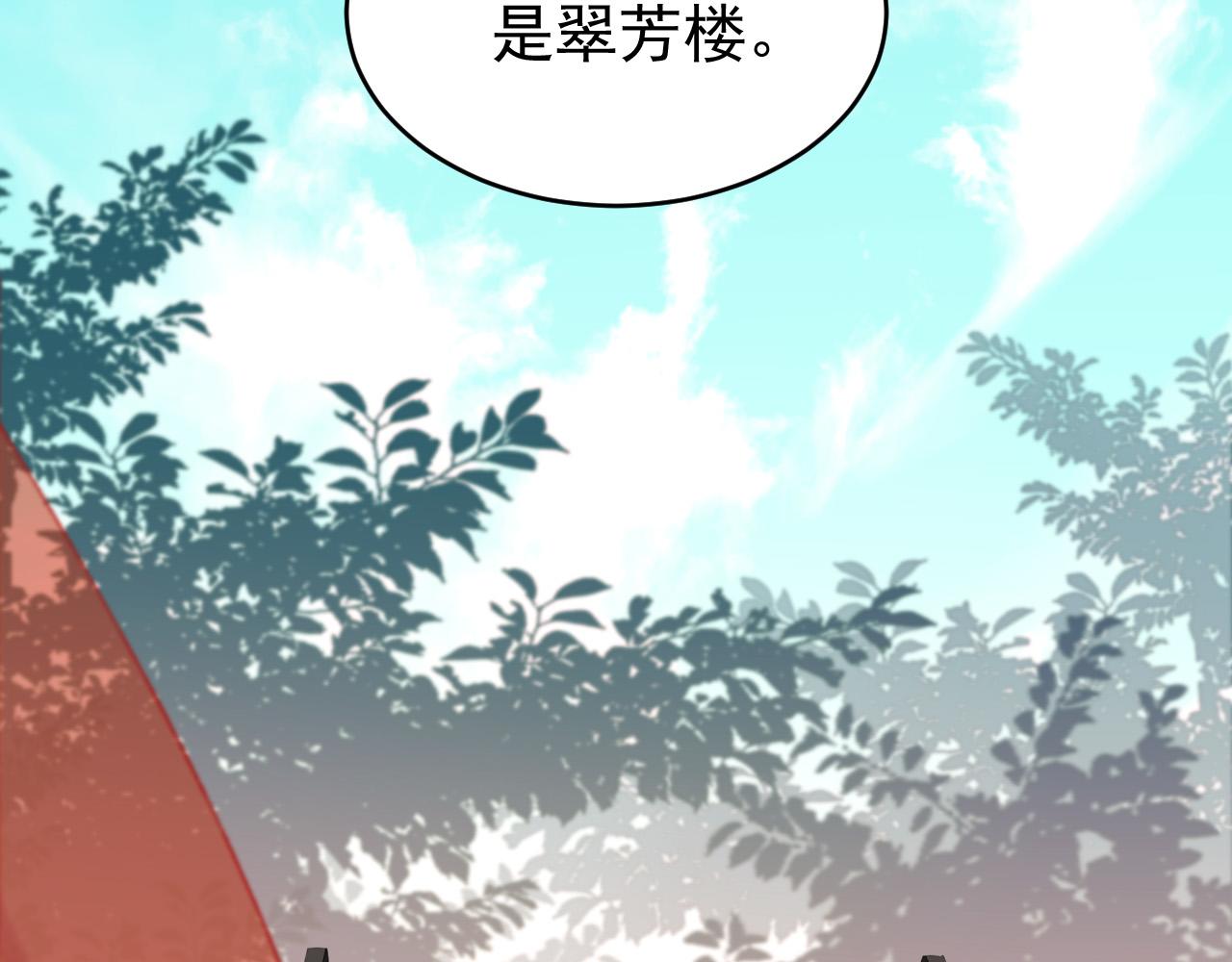 皇后无德韩漫全集-第53话：再度光顾翠芳楼！无删减无遮挡章节图片 