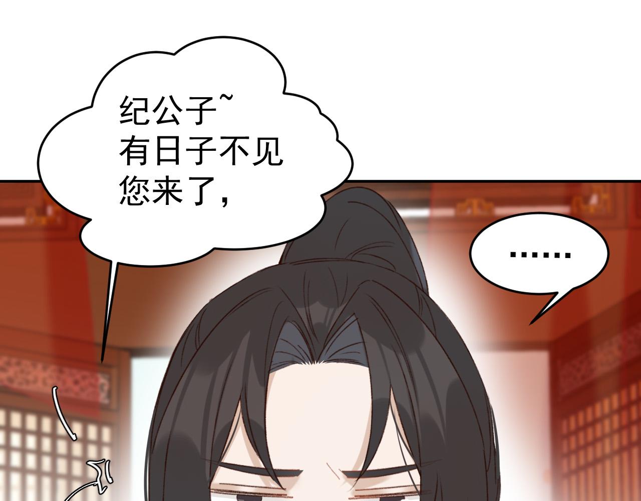 皇后无德韩漫全集-第53话：再度光顾翠芳楼！无删减无遮挡章节图片 