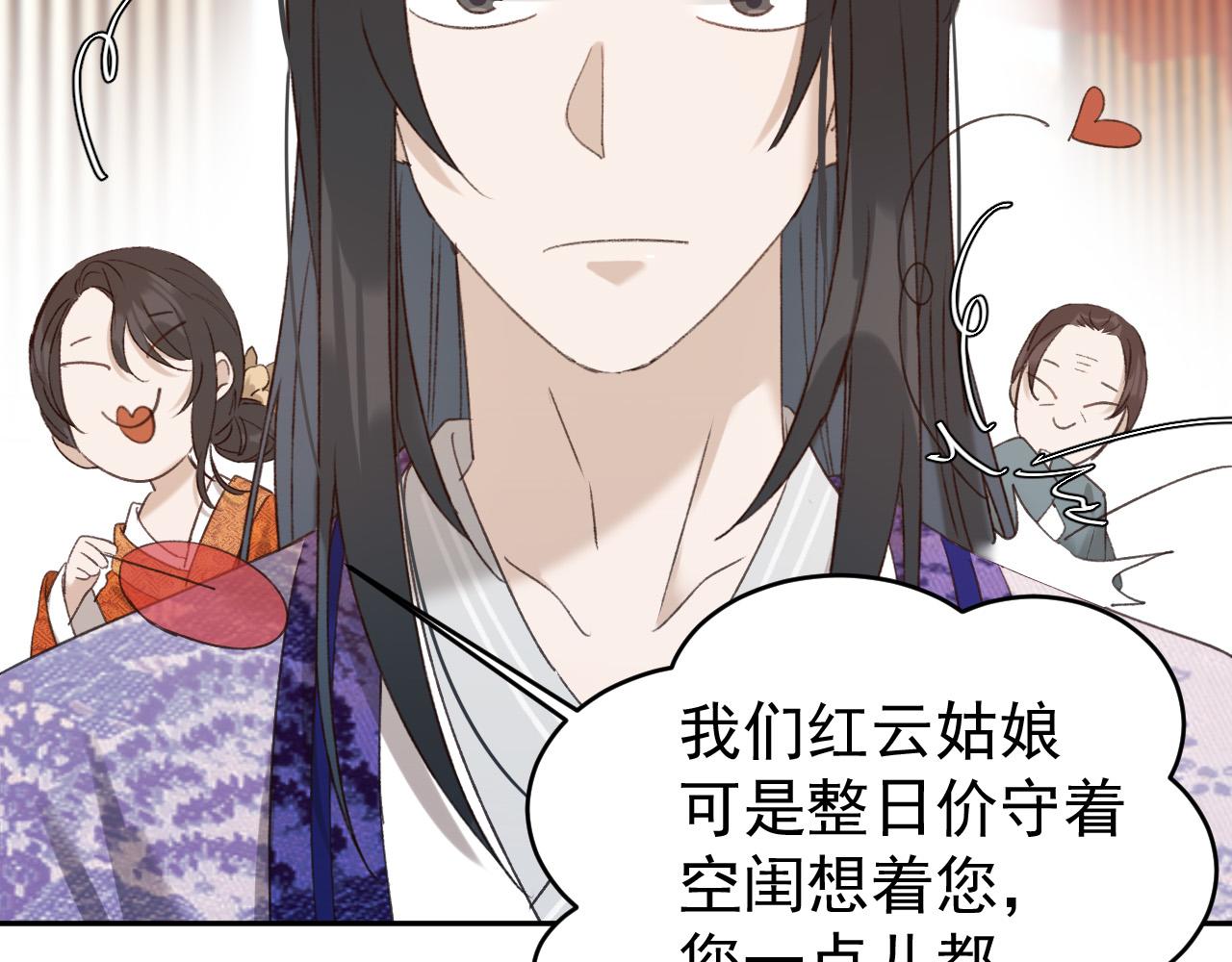 皇后无德韩漫全集-第53话：再度光顾翠芳楼！无删减无遮挡章节图片 