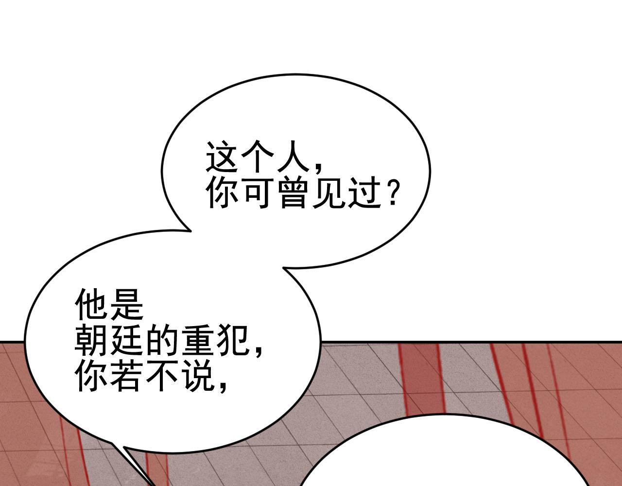 皇后无德韩漫全集-第53话：再度光顾翠芳楼！无删减无遮挡章节图片 