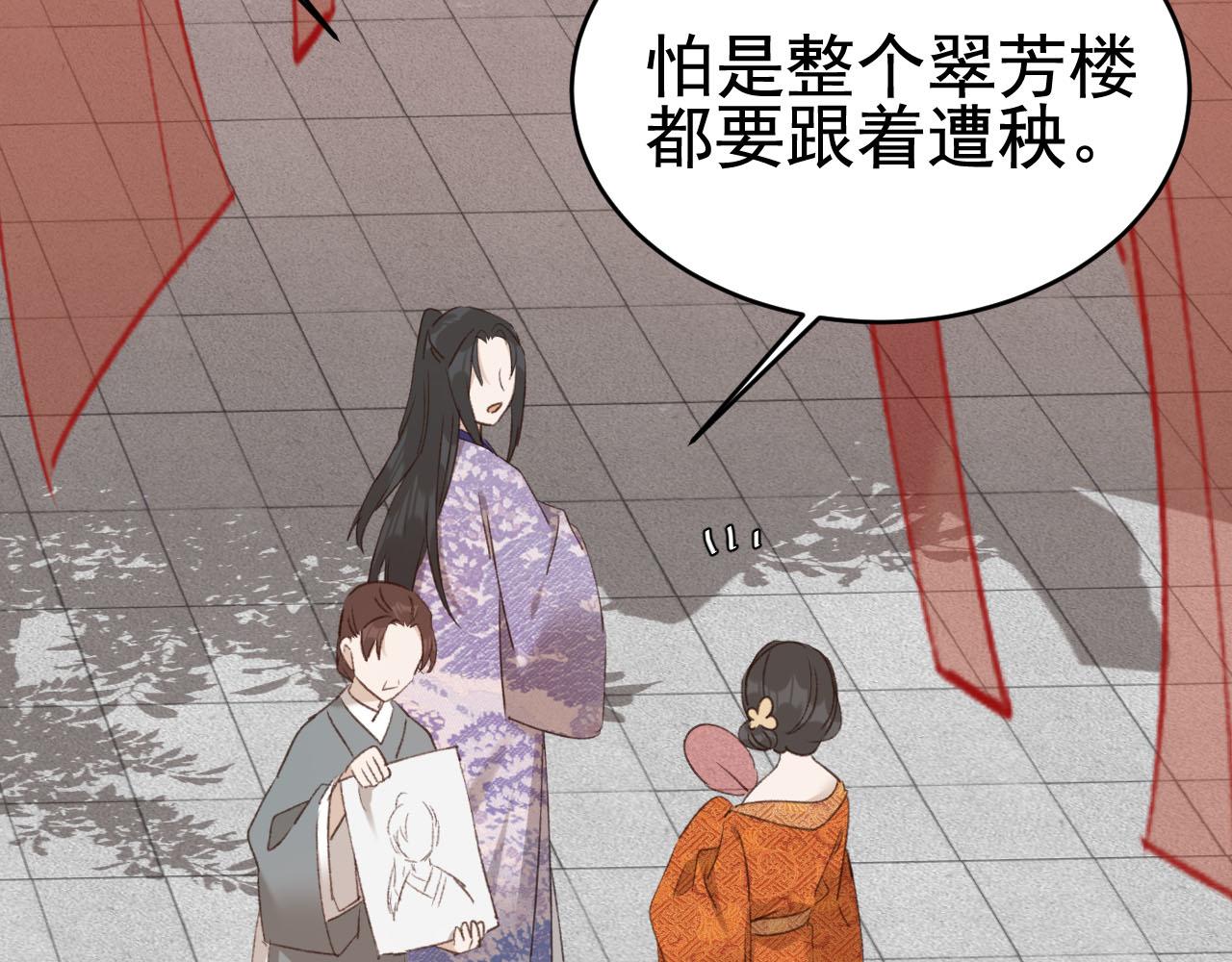皇后无德韩漫全集-第53话：再度光顾翠芳楼！无删减无遮挡章节图片 