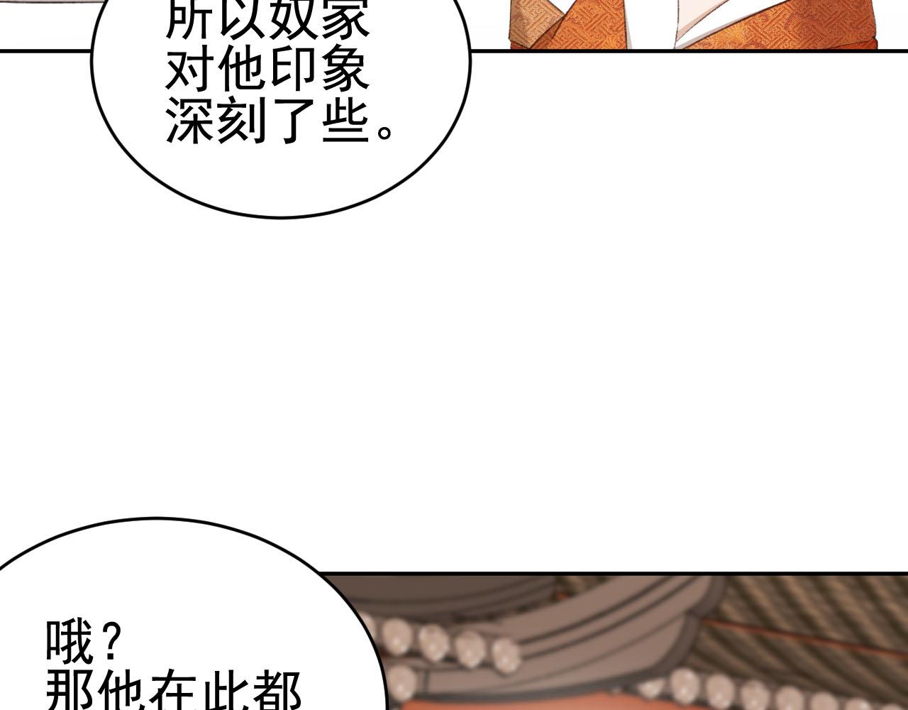 皇后无德韩漫全集-第53话：再度光顾翠芳楼！无删减无遮挡章节图片 