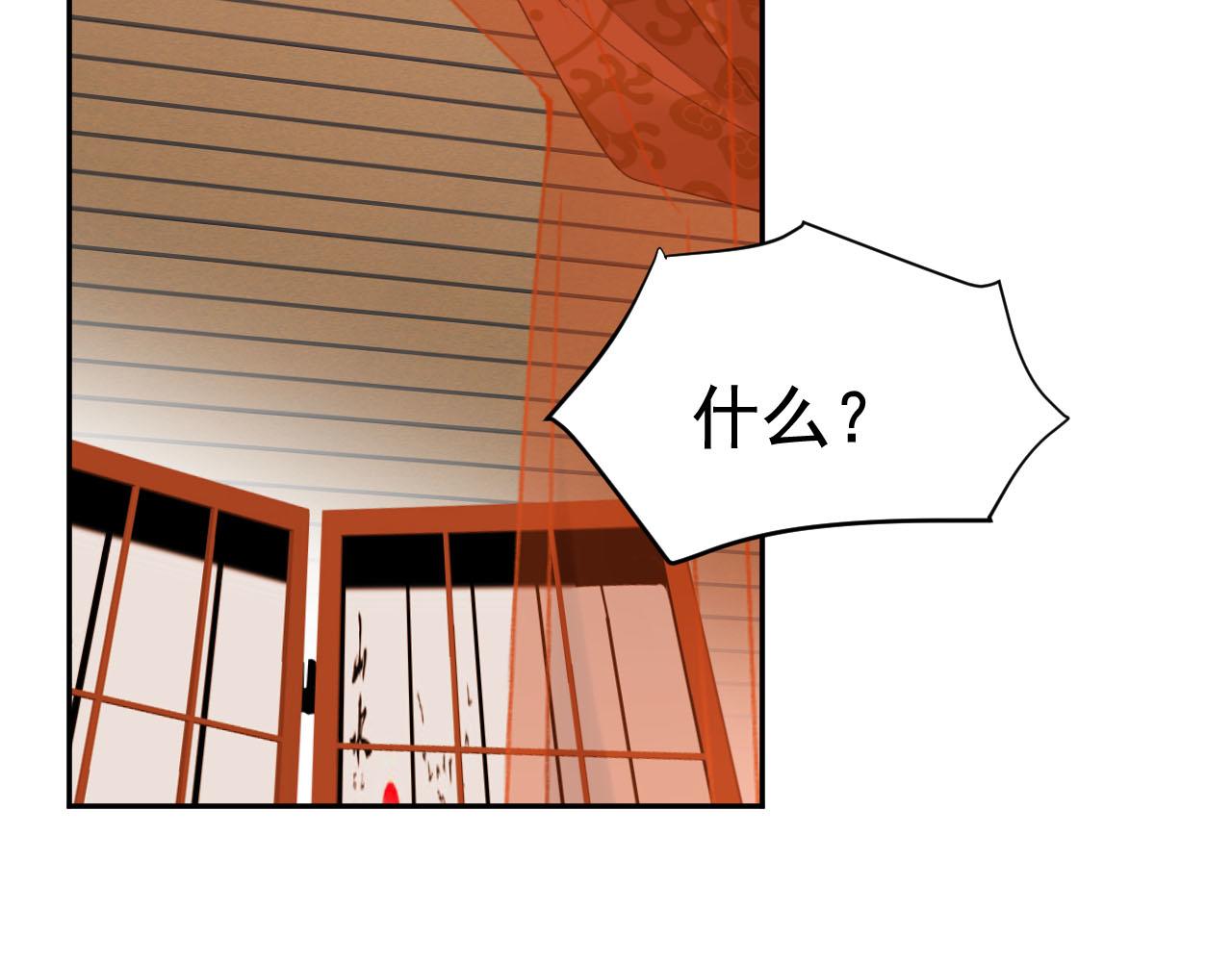 皇后无德韩漫全集-第53话：再度光顾翠芳楼！无删减无遮挡章节图片 
