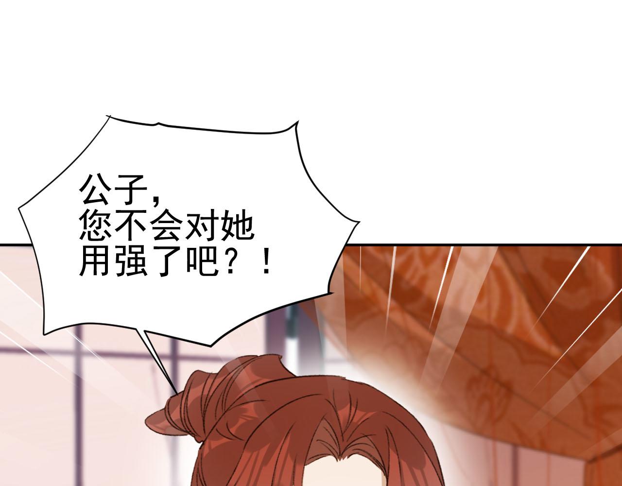 皇后无德韩漫全集-第53话：再度光顾翠芳楼！无删减无遮挡章节图片 