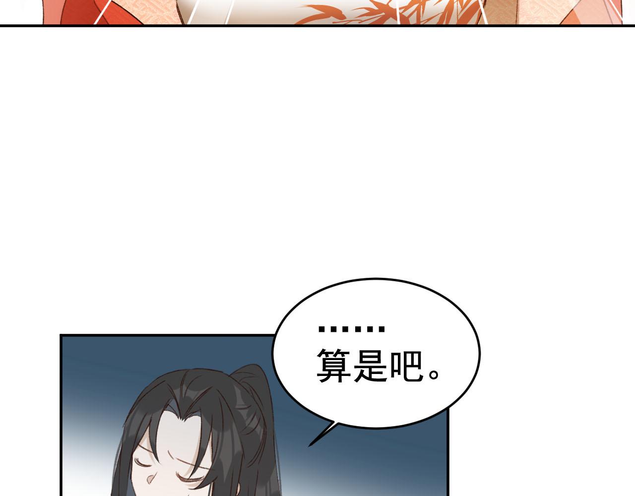 皇后无德韩漫全集-第53话：再度光顾翠芳楼！无删减无遮挡章节图片 