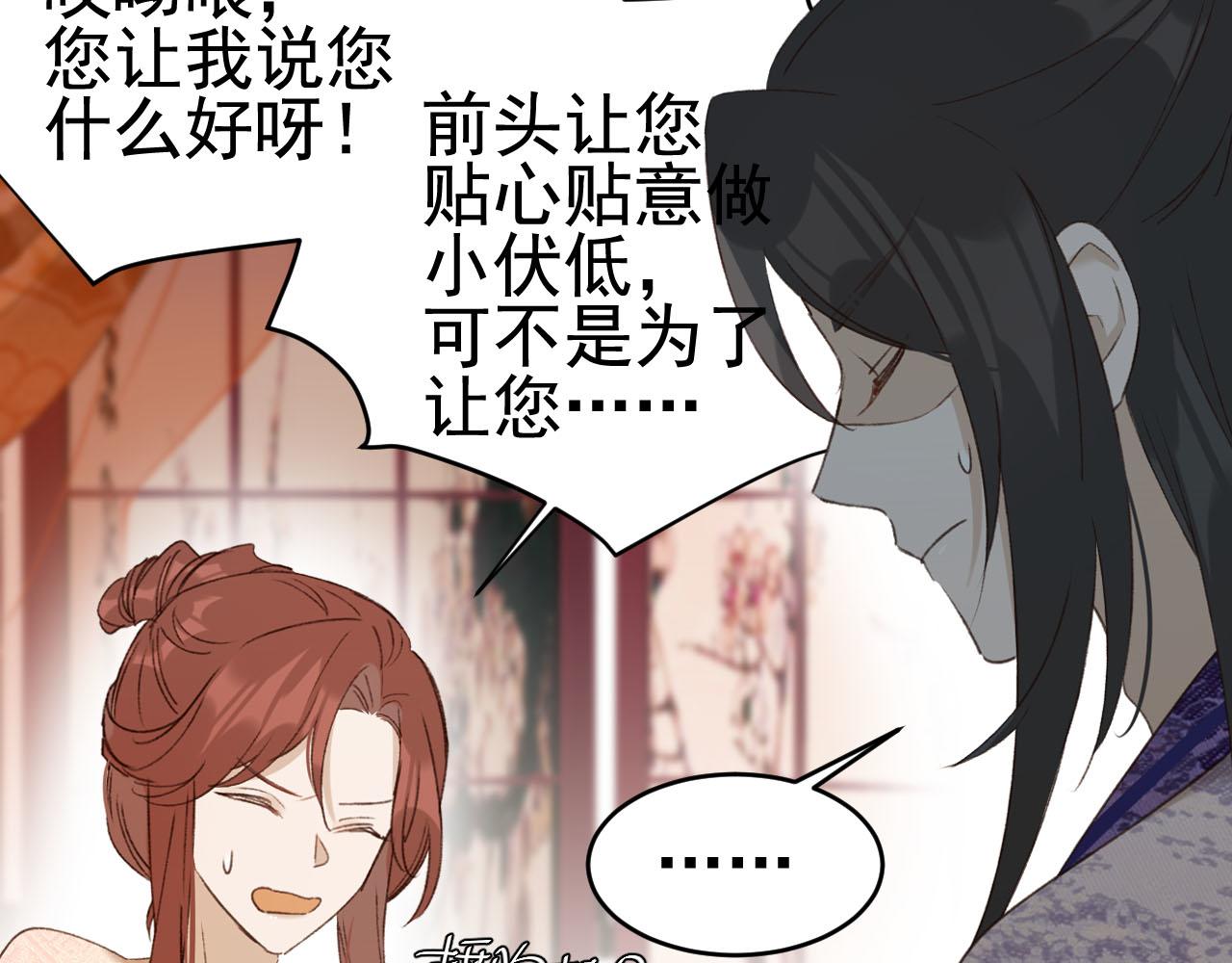 皇后无德韩漫全集-第53话：再度光顾翠芳楼！无删减无遮挡章节图片 