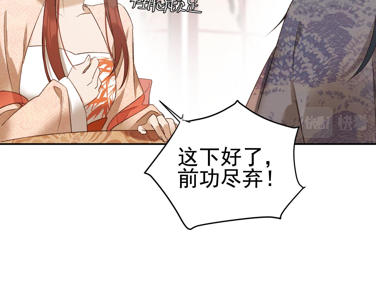 皇后无德韩漫全集-第53话：再度光顾翠芳楼！无删减无遮挡章节图片 
