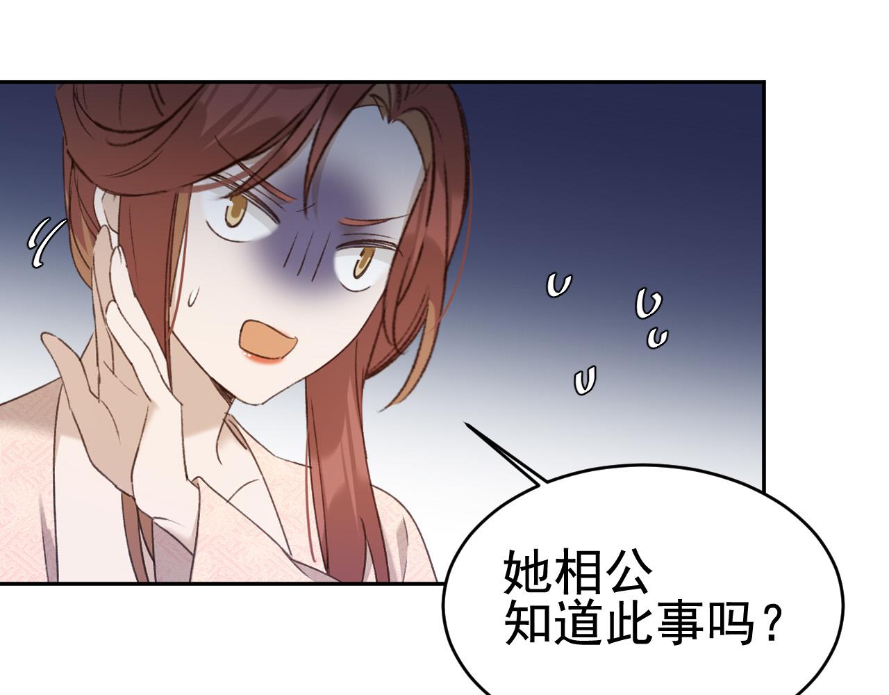 皇后无德韩漫全集-第53话：再度光顾翠芳楼！无删减无遮挡章节图片 