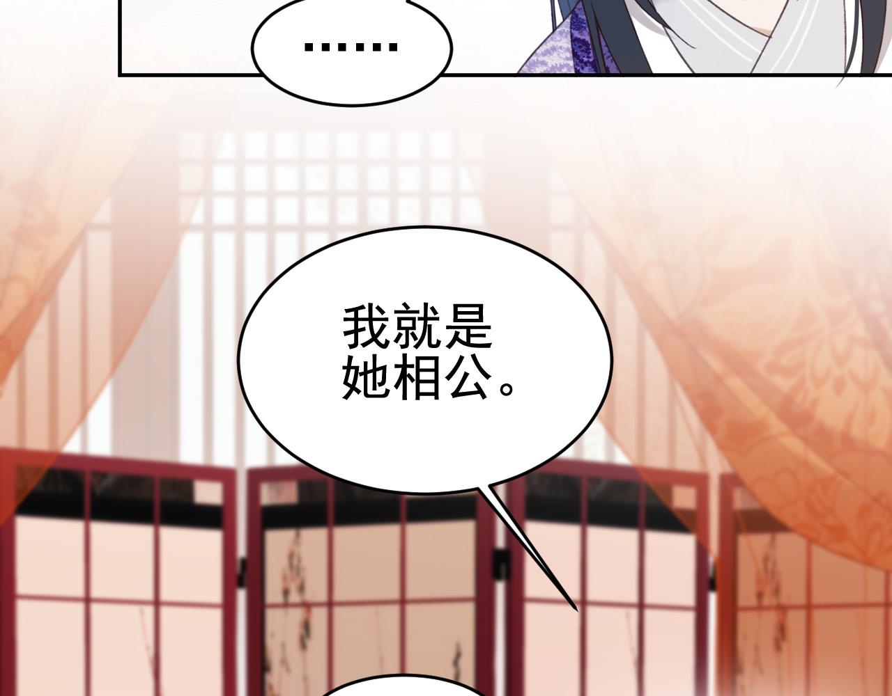 皇后无德韩漫全集-第53话：再度光顾翠芳楼！无删减无遮挡章节图片 