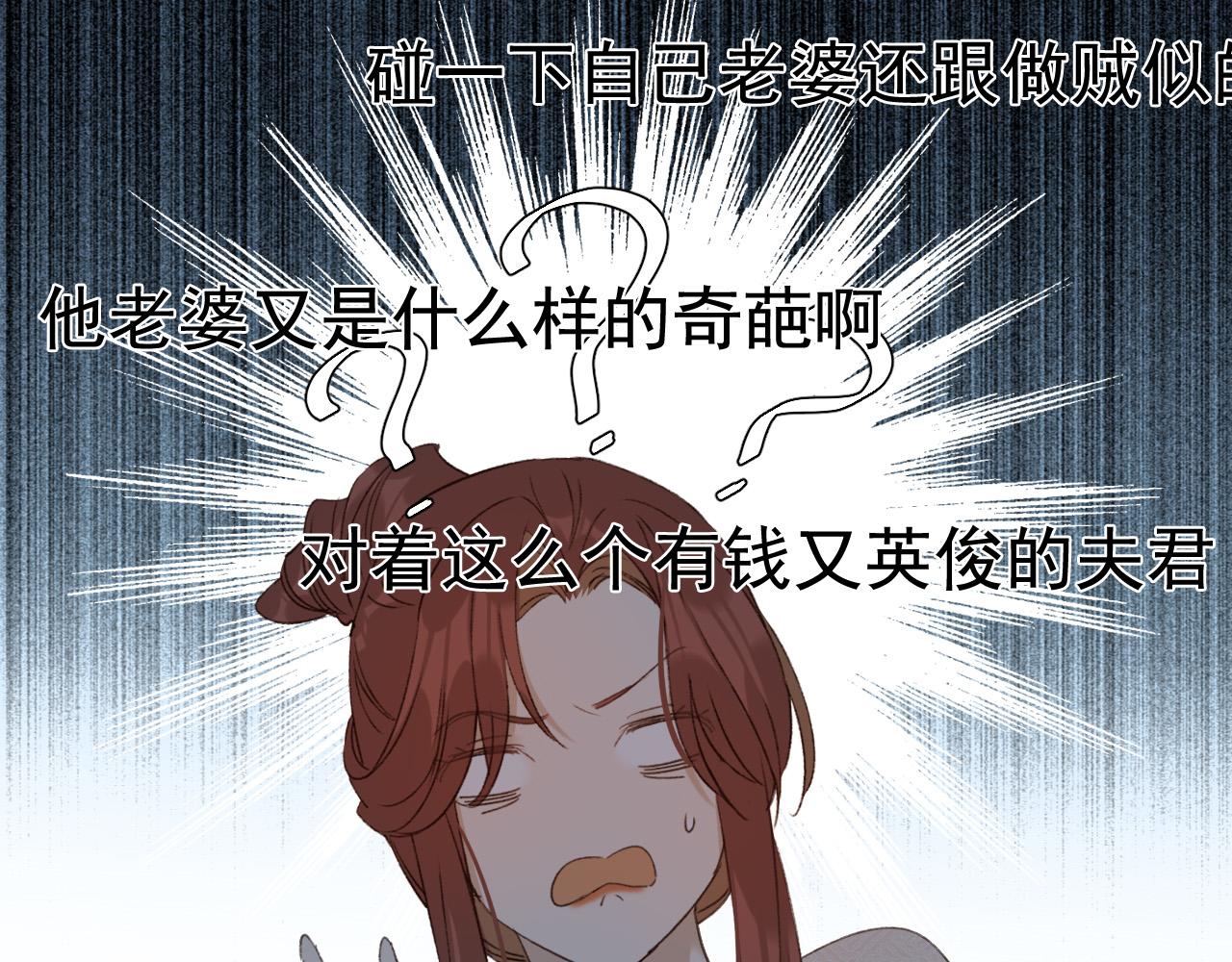 皇后无德韩漫全集-第53话：再度光顾翠芳楼！无删减无遮挡章节图片 