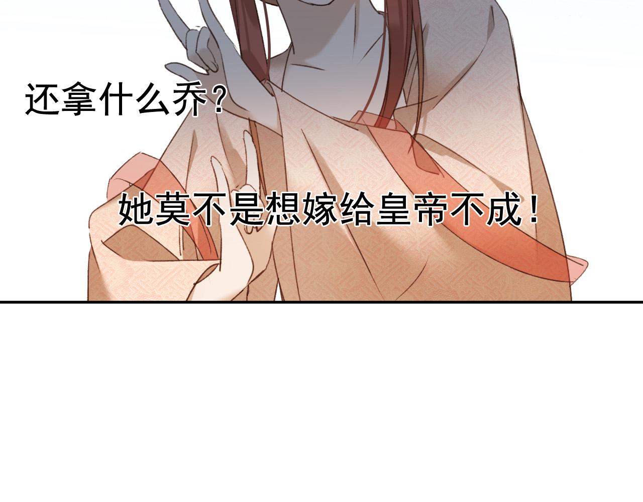 皇后无德韩漫全集-第53话：再度光顾翠芳楼！无删减无遮挡章节图片 