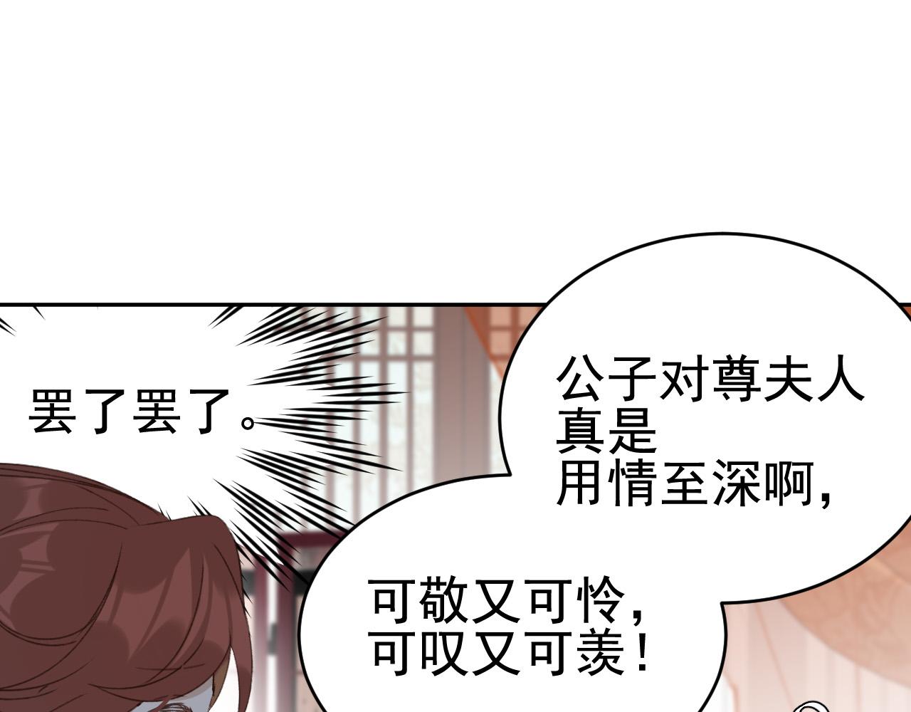 皇后无德韩漫全集-第53话：再度光顾翠芳楼！无删减无遮挡章节图片 