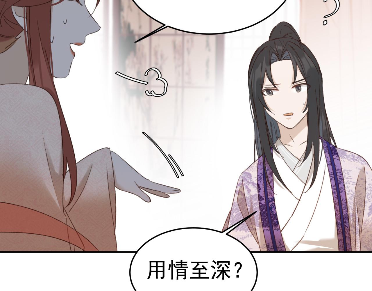 皇后无德韩漫全集-第53话：再度光顾翠芳楼！无删减无遮挡章节图片 