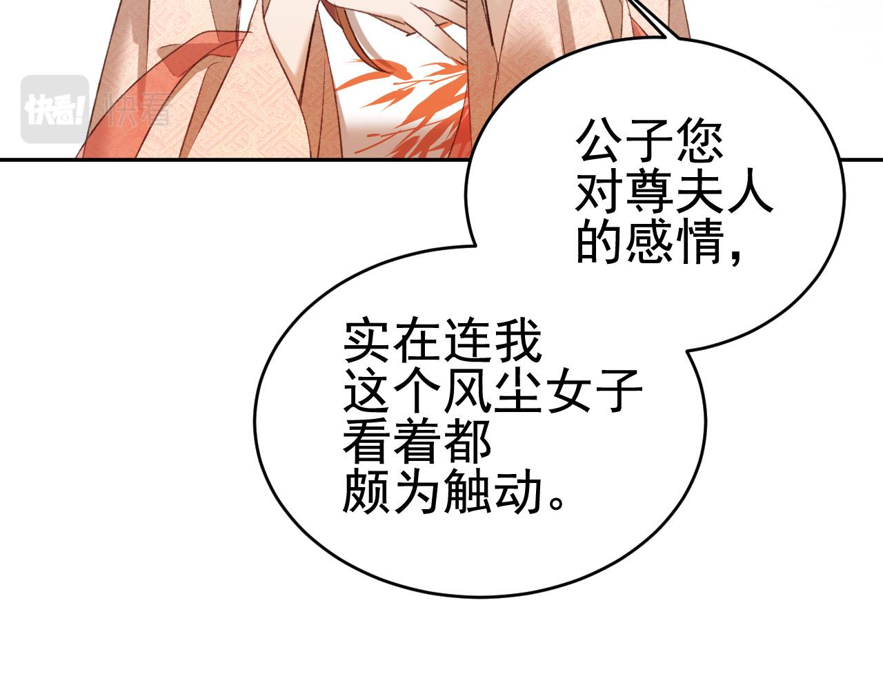 皇后无德韩漫全集-第53话：再度光顾翠芳楼！无删减无遮挡章节图片 