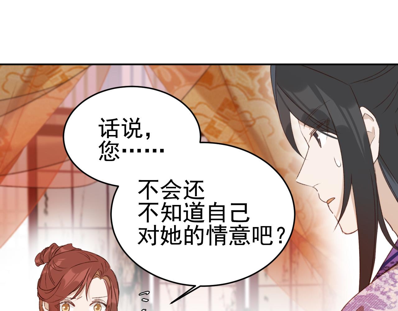 皇后无德韩漫全集-第53话：再度光顾翠芳楼！无删减无遮挡章节图片 