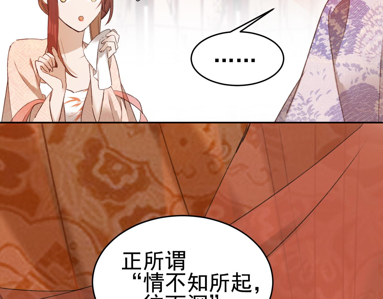皇后无德韩漫全集-第53话：再度光顾翠芳楼！无删减无遮挡章节图片 