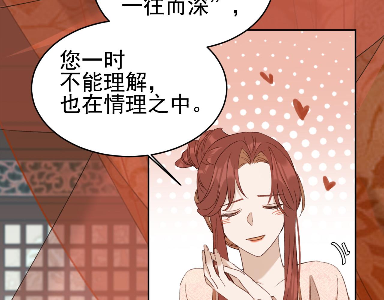 皇后无德韩漫全集-第53话：再度光顾翠芳楼！无删减无遮挡章节图片 