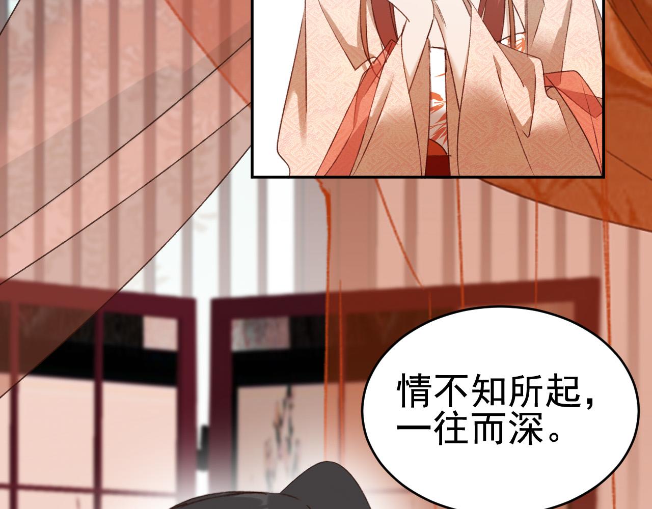 皇后无德韩漫全集-第53话：再度光顾翠芳楼！无删减无遮挡章节图片 