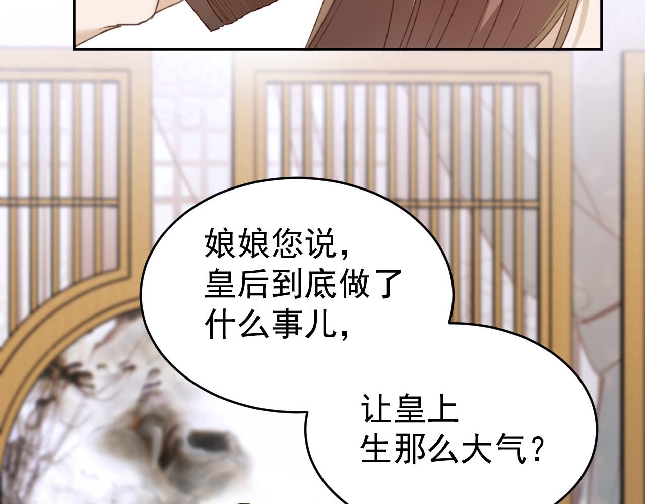 皇后无德韩漫全集-第53话：再度光顾翠芳楼！无删减无遮挡章节图片 