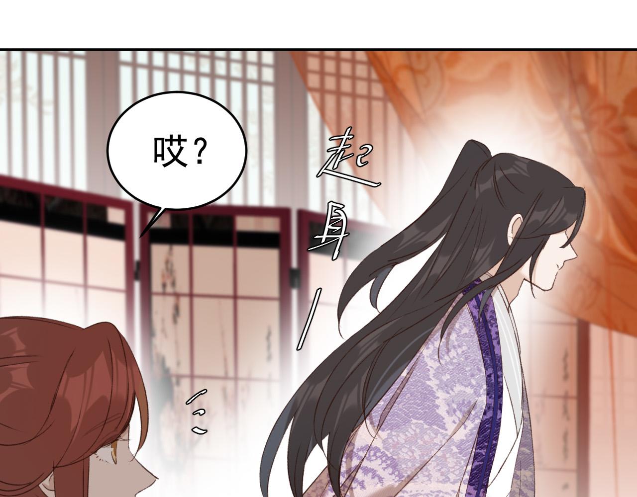 皇后无德韩漫全集-第53话：再度光顾翠芳楼！无删减无遮挡章节图片 