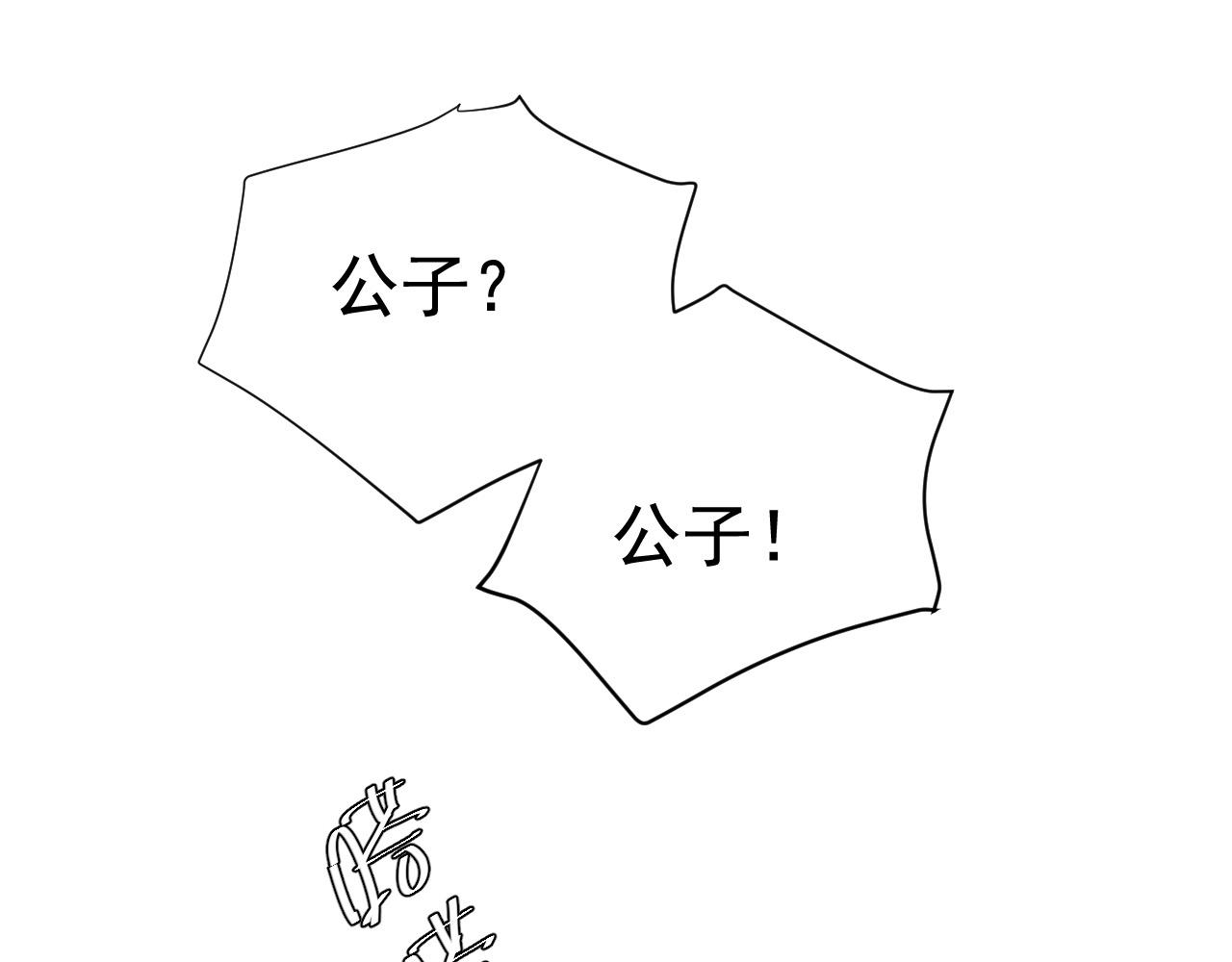 皇后无德韩漫全集-第53话：再度光顾翠芳楼！无删减无遮挡章节图片 