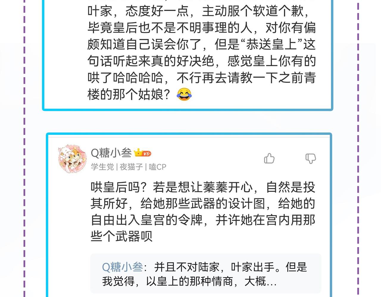 皇后无德韩漫全集-第53话：再度光顾翠芳楼！无删减无遮挡章节图片 