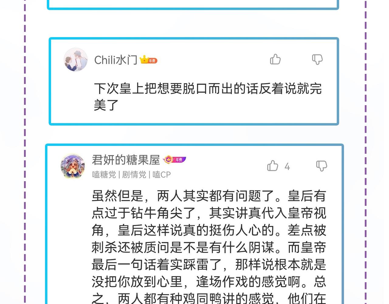 皇后无德韩漫全集-第53话：再度光顾翠芳楼！无删减无遮挡章节图片 
