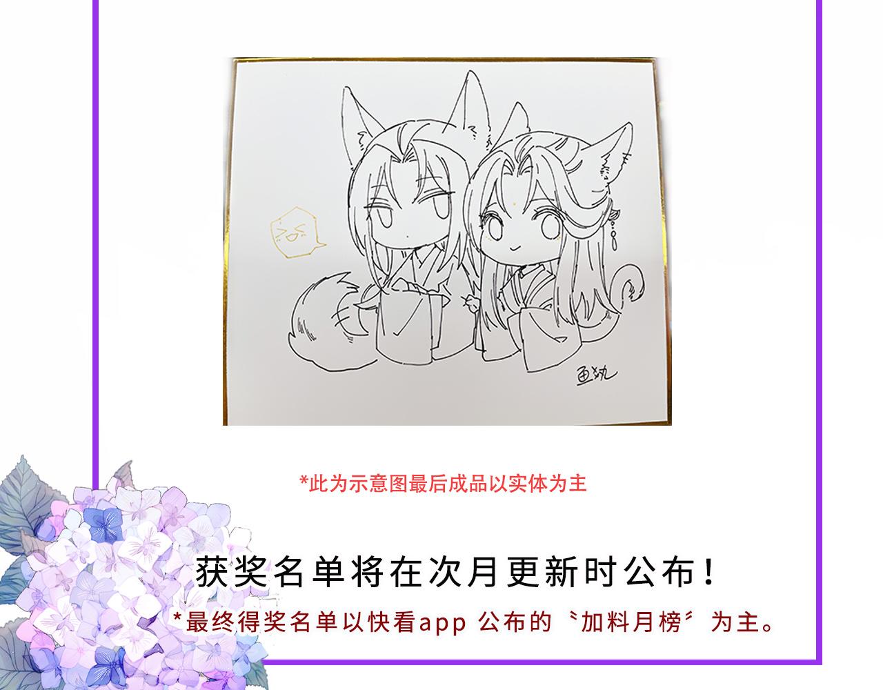 皇后无德韩漫全集-第54：皇上出手整肃后宫无删减无遮挡章节图片 