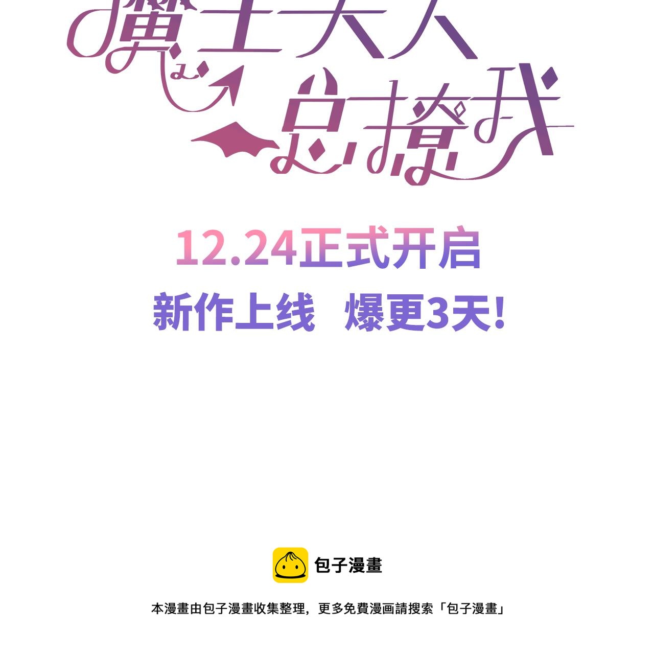 皇后无德韩漫全集-第54：皇上出手整肃后宫无删减无遮挡章节图片 