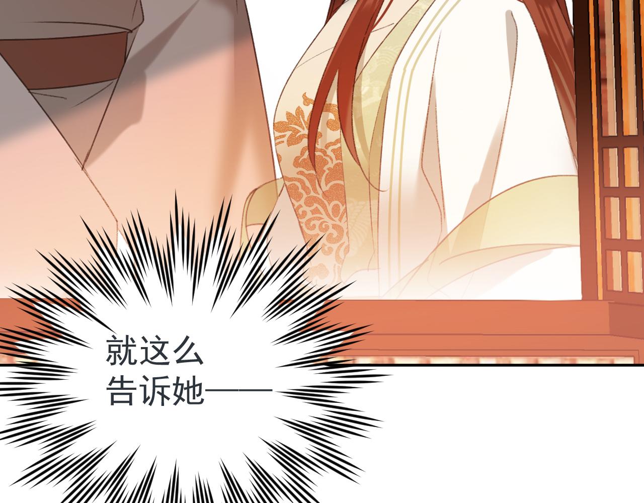 皇后无德韩漫全集-第54：皇上出手整肃后宫无删减无遮挡章节图片 