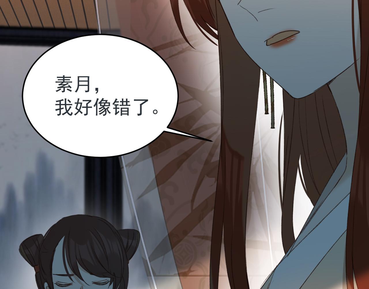 皇后无德韩漫全集-第54：皇上出手整肃后宫无删减无遮挡章节图片 