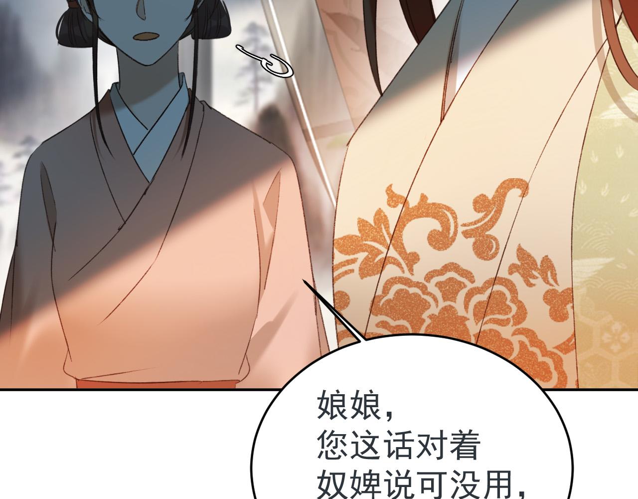 皇后无德韩漫全集-第54：皇上出手整肃后宫无删减无遮挡章节图片 