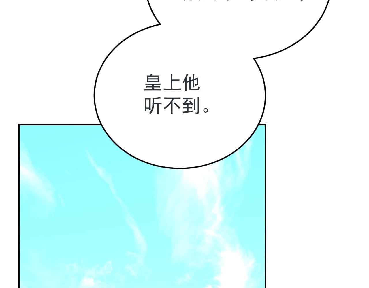 皇后无德韩漫全集-第54：皇上出手整肃后宫无删减无遮挡章节图片 