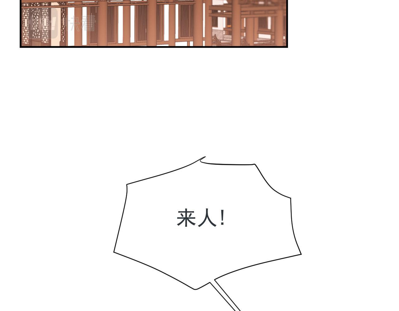 皇后无德韩漫全集-第54：皇上出手整肃后宫无删减无遮挡章节图片 