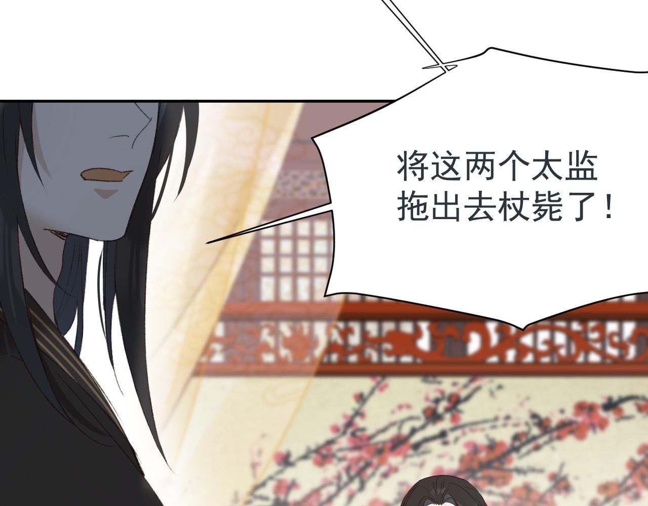 皇后无德韩漫全集-第54：皇上出手整肃后宫无删减无遮挡章节图片 