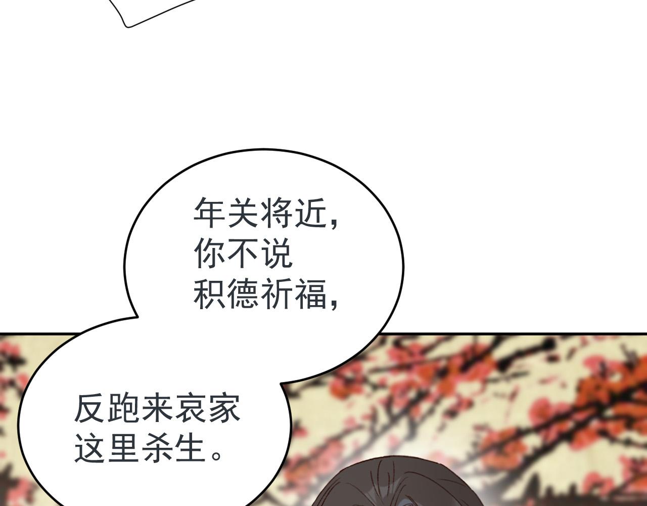 皇后无德韩漫全集-第54：皇上出手整肃后宫无删减无遮挡章节图片 