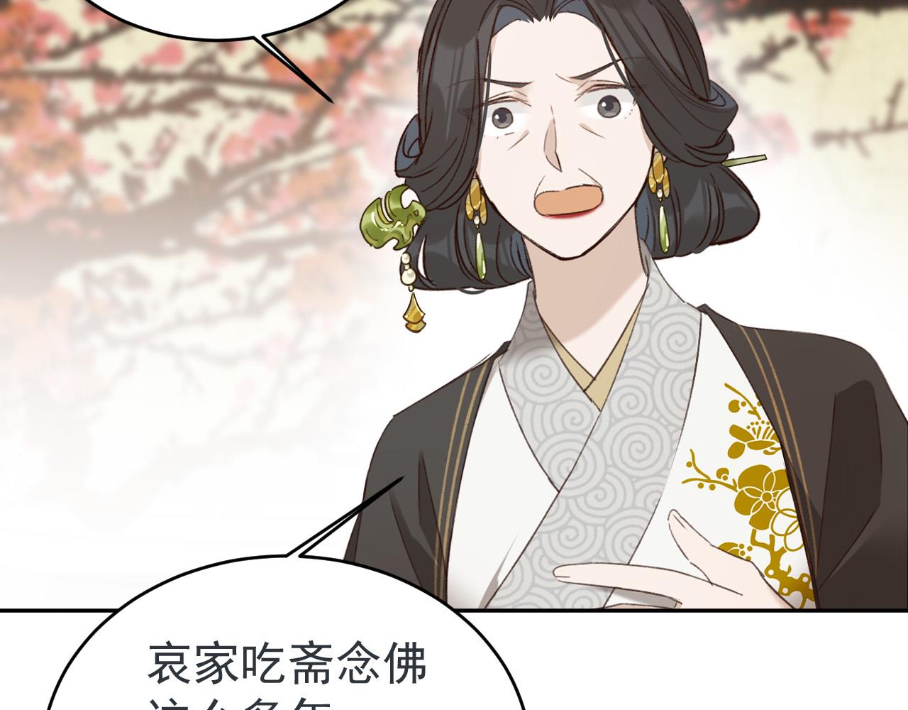 皇后无德韩漫全集-第54：皇上出手整肃后宫无删减无遮挡章节图片 