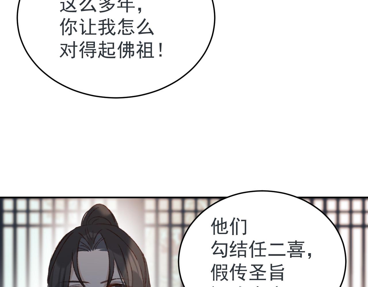 皇后无德韩漫全集-第54：皇上出手整肃后宫无删减无遮挡章节图片 