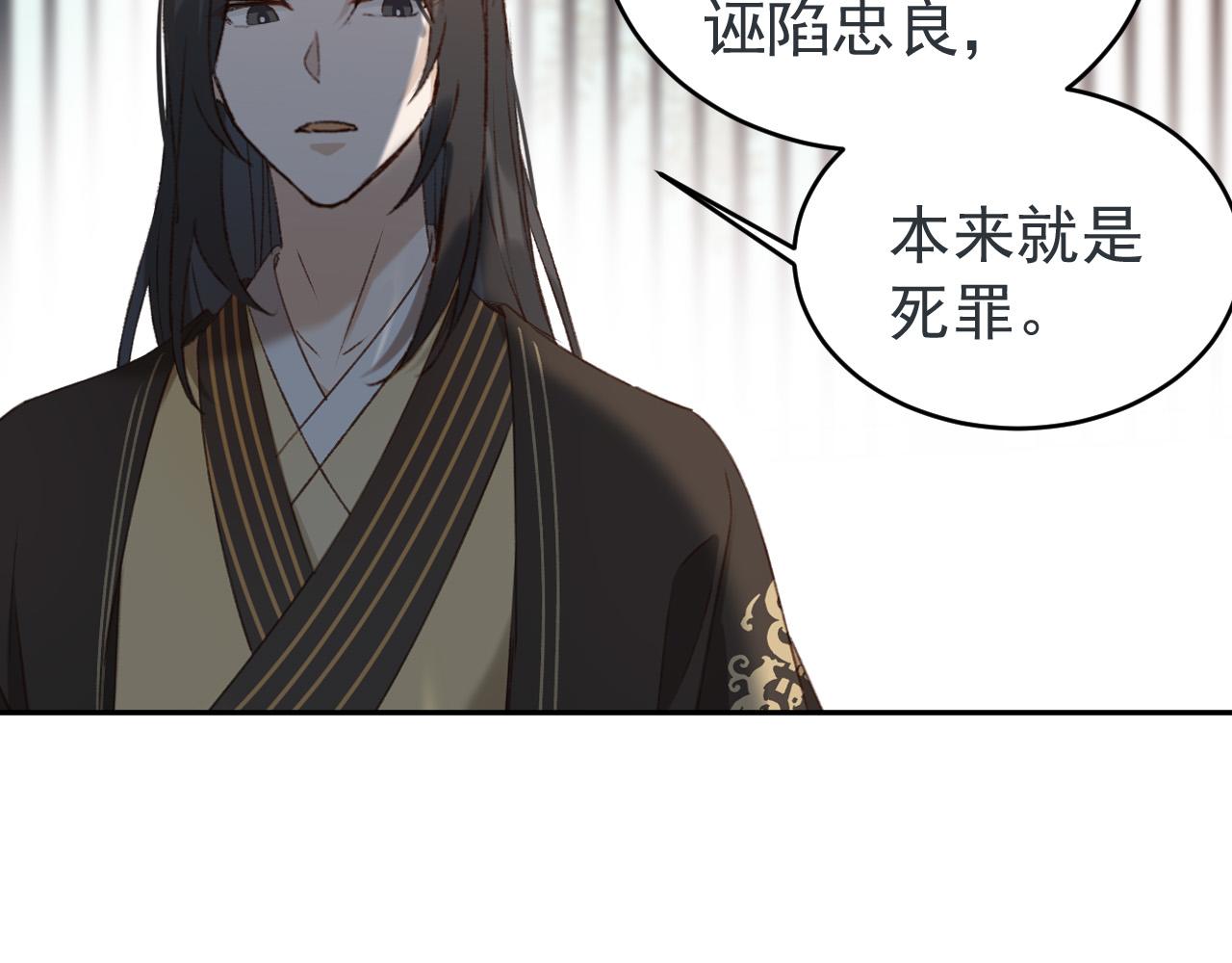 皇后无德韩漫全集-第54：皇上出手整肃后宫无删减无遮挡章节图片 