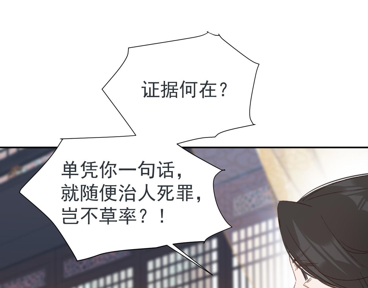 皇后无德韩漫全集-第54：皇上出手整肃后宫无删减无遮挡章节图片 