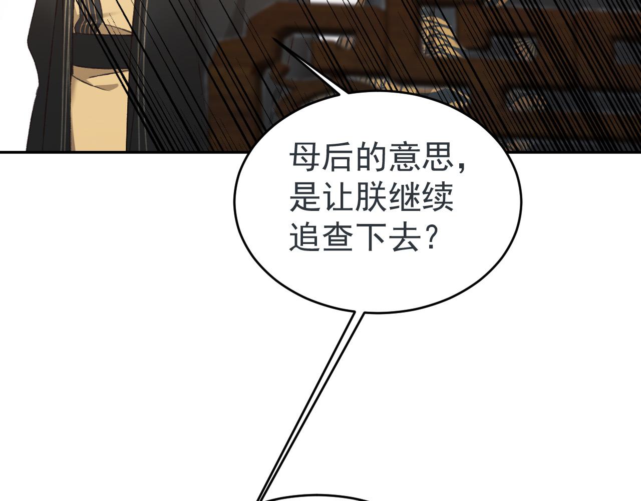皇后无德韩漫全集-第54：皇上出手整肃后宫无删减无遮挡章节图片 