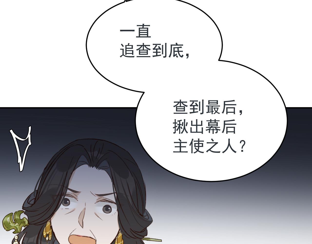 皇后无德韩漫全集-第54：皇上出手整肃后宫无删减无遮挡章节图片 