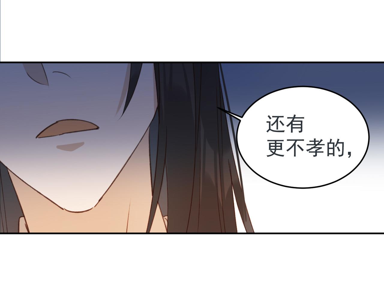 皇后无德韩漫全集-第54：皇上出手整肃后宫无删减无遮挡章节图片 