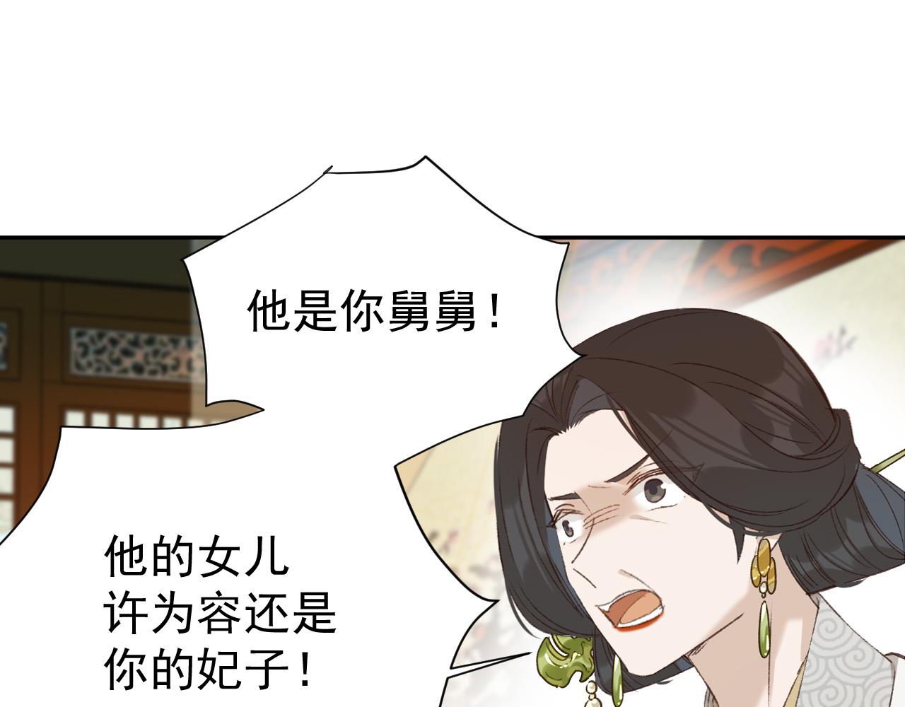 皇后无德韩漫全集-第54：皇上出手整肃后宫无删减无遮挡章节图片 