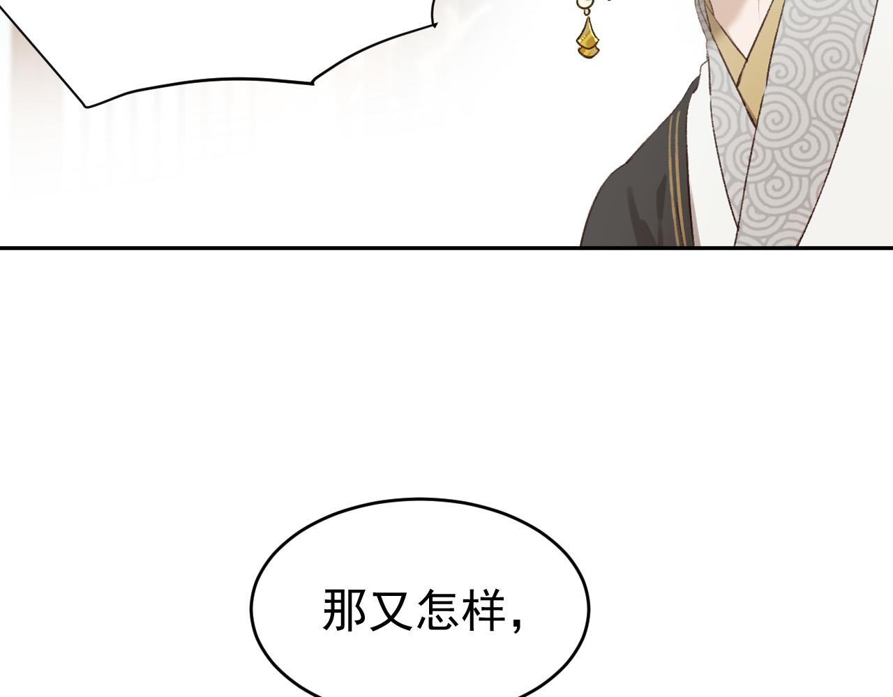 皇后无德韩漫全集-第54：皇上出手整肃后宫无删减无遮挡章节图片 