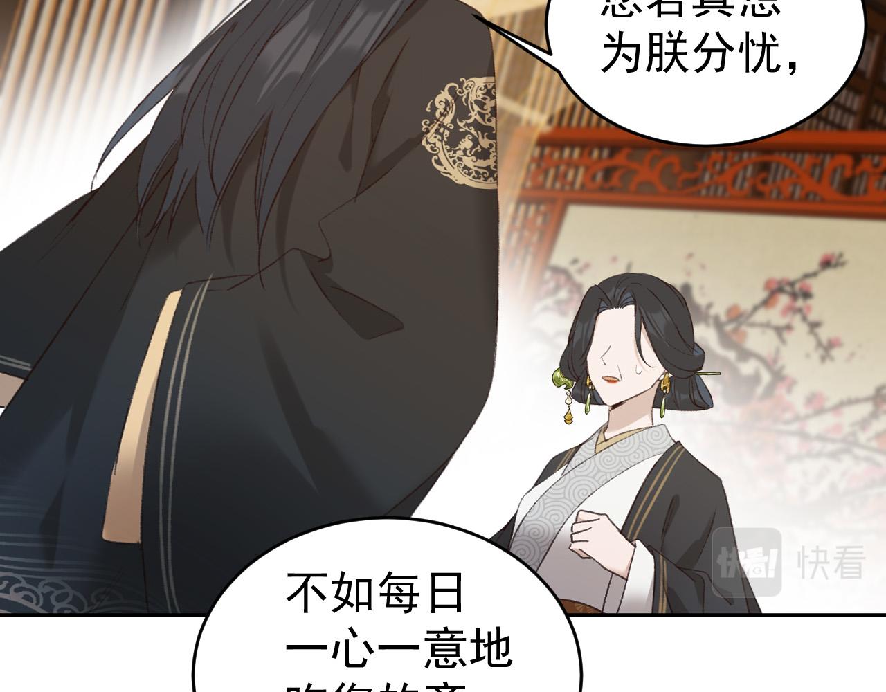 皇后无德韩漫全集-第54：皇上出手整肃后宫无删减无遮挡章节图片 