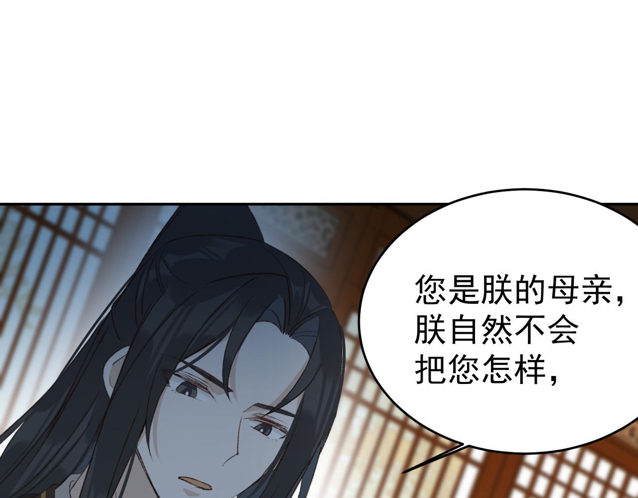 皇后无德韩漫全集-第54：皇上出手整肃后宫无删减无遮挡章节图片 